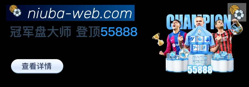 战术分析频道